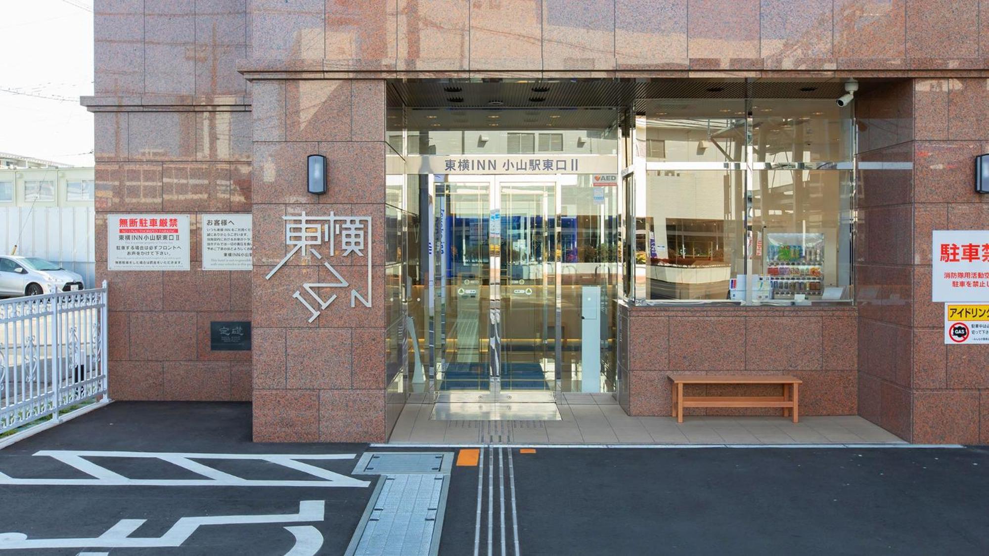 Toyoko Inn Oyama-Eki Higashi-Guchi No.2 Ояма Екстер'єр фото